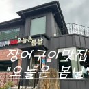 오늘은봄날 이미지