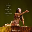 종로-종로-종로-종-222 | 뮤지컬 노트르담드파리 240203 낮공 후기(윤형렬, 정유지,노윤,최민철,백형훈,박시원,유주원)