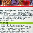 참조은과일，야채