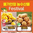 이마트에브리데이 방촌동점 이미지