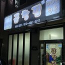 곱창집 이미지