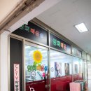영희미용실 - 전주시 완산구 덕적골1길 24 | 영희미용실