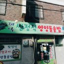 제일영양돌솥밥 이미지