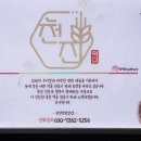 대송떡방앗간