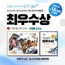수원역씨앤씨미술학원