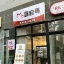 머슬독 | 양주강아지케이크)강아지케이크 후기 머슬독 양주옥정점