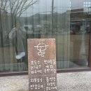 독서하다 청소년 | 카페 | 카페해오름 안성 미리내성지 고양이가 있는 포도밭뷰 주택카페