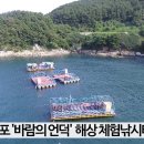 도장포낚시터 이미지