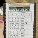 청계산화로구이 이미지