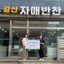 자매반찬 이미지