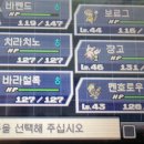 요즘 닌텐도3ds 포켓몬하고있습니다 이미지