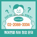 케어원서울지사
