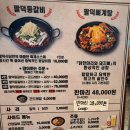 신명산빌딩 | [산본 맛집] 팔덕식당 다녀온 후기