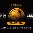 밋업
