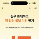 당근 꽝없는 복날 선물받기 이미지