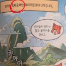 문해력을 키우는 책읽기(3기) | 문해력 키우는 설민석의 우리고전대모험 두껍전 장끼전