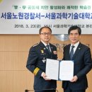 노원경찰서 이미지