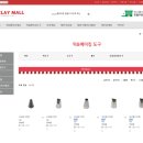 클레이몰