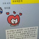 모우이붙임머리