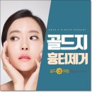 골드지의원