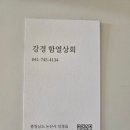 추자도멸치액젓 김장액젓 함열상회