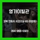 영가이발관