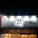 포항맛집 포항 양덕 돈까스 맛집 가성비,맛 모두 만족!! 쑝쑝 돈까스
