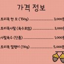 다람골 웰빙 도토리묵 - 서구 | 다람골 웰빙 도토리묵