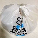 마약 볶음밥 | [내돈내산] 성남 맛집 마약낙곱새 밀키트 비조리 배달후기