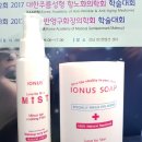 대한주름성형항노화의학회