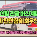 북부하나여행사 이미지