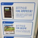 하남골프존 이미지