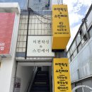 리젠헤어 - 무안군 | 하단 왁싱 하단 반영구 헤어라인 문신 리젠왁싱&스킨케어