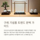 웰빙세탁마을 | 구례 기념품 제작 - 홍보효과 좋은 기념 굿즈 추천 리스트!