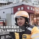 배달의 왕 이미지