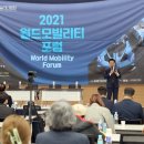 월드모빌리티 이미지