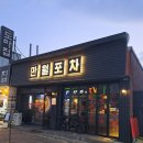 만월포차 이미지
