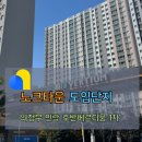 민락호반베르디움1차아파트경로당 | 노크타운 주거플랫폼 도입단지 의정부 민락 호반베르디움 1차, 스마트 아파트로 생활 품격을 높이다