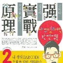 동국대 김동완 교수님의 사주명리학 시리즈 및 5권 이미지