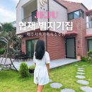 협재별지기 이미지