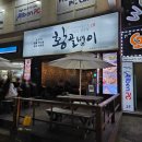 황골뱅이진평점 이미지