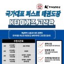 국가대표 K  태권도장 이미지