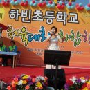 하빈초등 이미지