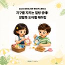 손으로 만드는 세상(마크라메, 양말목) | [2026 대화도서관 메이커스페이스 프로그램] 지구를 지키는 힐링 공예! 양말목 도어벨 메이킹 후기
