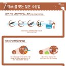 보고수산