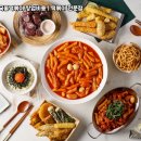 응급실국물떡볶이 - 경주시 원화로 321 | 응급실국물떡볶이