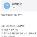 칠일사