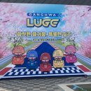강화씨사이드카페테리아 | 주말 가족 연인이 가볼 만한 곳 / 강화 루지 [강화씨사이드리조트] 이용 후기