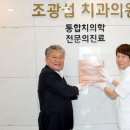 조광섭치과의원 웹이코노미