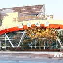 제천올림픽스포츠센터 이미지